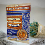Открытки мужские (в ассортименте )