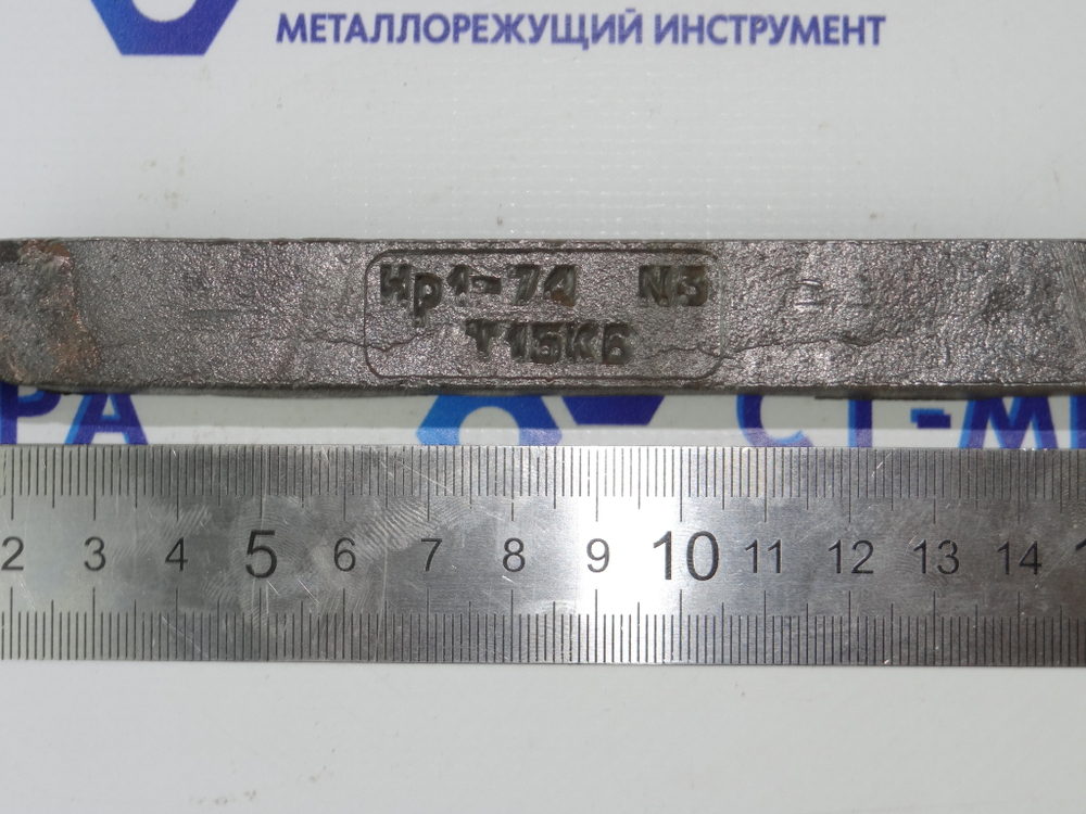 Резец токарный проходной отогнутый 25х16х150 Т15К6