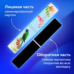 Закладки для книг МАГНИТНЫЕ "MIX" набор 30 шт. 60x20 мм BRAUBERG (3 штуки в упаковке)