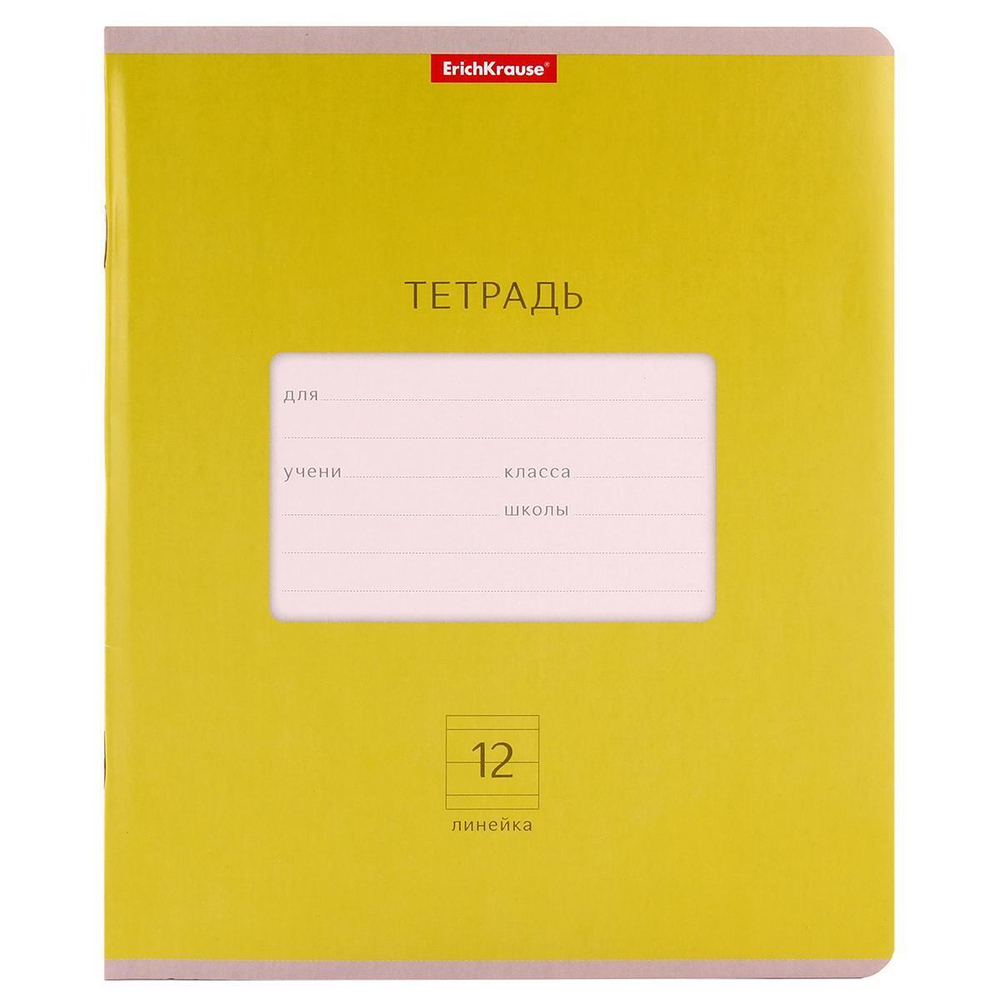 Тетрадь школьная А5 12л линия,ассорти "Классика Bright" (Erich Krause) микс цветов (комплект 5 шт)