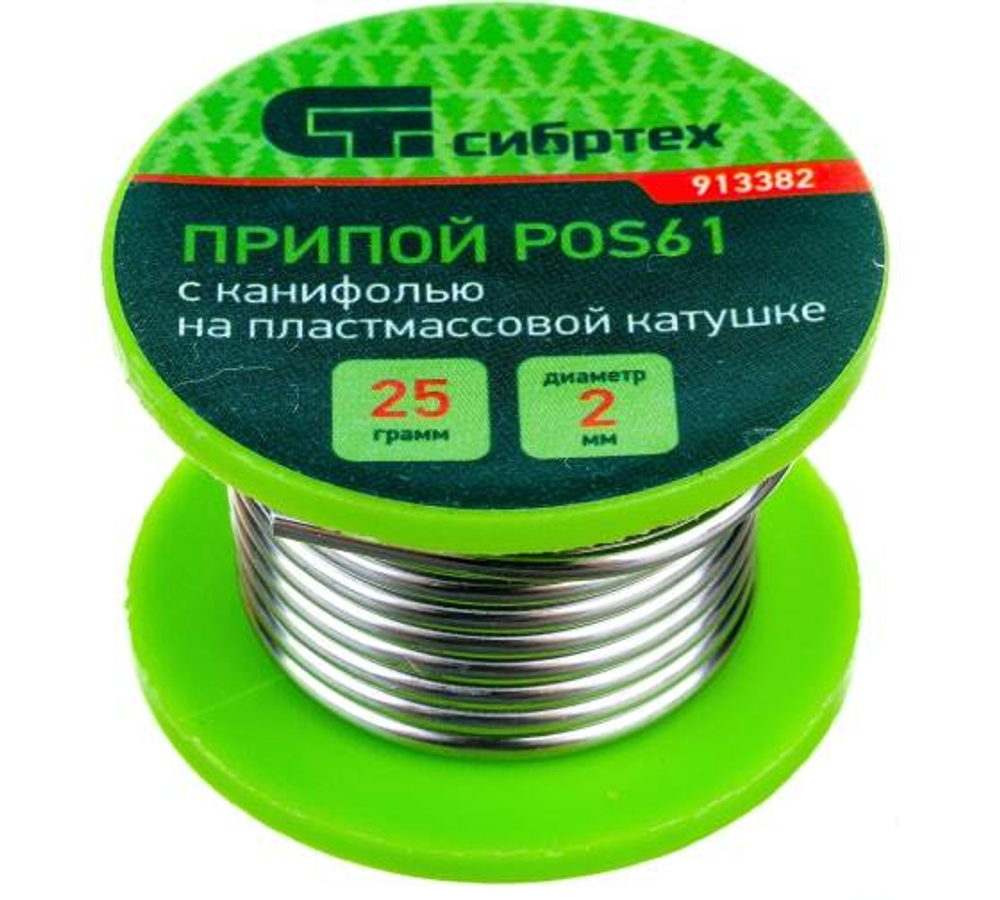 ПРИПОЙ С КАНИФОЛЬЮ СИБРТЕХ D 2 ММ, 25 Г, POS61 913382