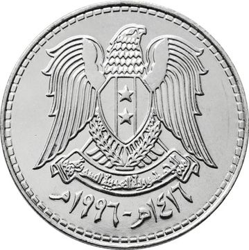 1 лира 1996 Сирия