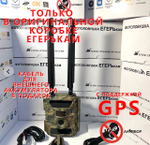 Новинка 2023! Фотоловушка ЕГЕРЬКАМ 2.0 ЗОРКИЙ ( ШИРОКОУГОЛЬНАЯ )