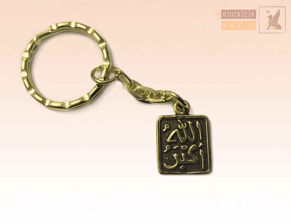 брелок Мусульманский