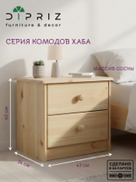 Тумба прикроватная, 43х34х40, Хаба, напольная, с ящиками, из массива дерева, Dipriz
