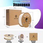 Пластик Eryone Luminous PLA 1.75mm 1kg Glow Rainbow