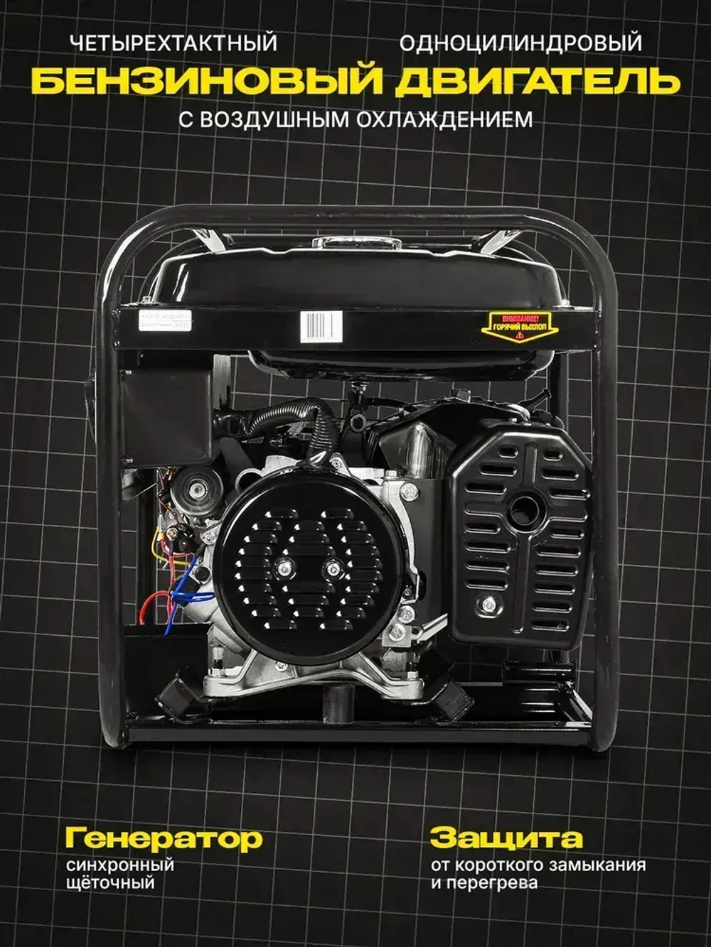 Генератор бензиновый DY8,0LX Huter - электростартер; 6,5кВт