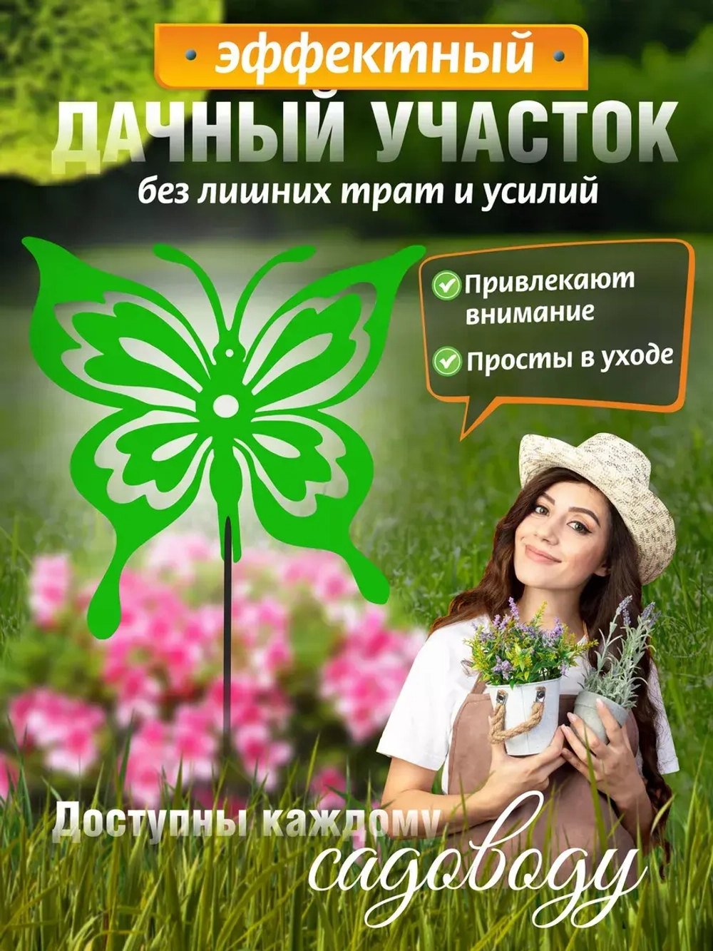 Бабочки комплект 3 шт зелёные