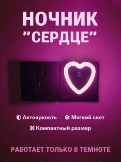 Светодиодный ночник с датчиком света LED, розовый с включением от розетки