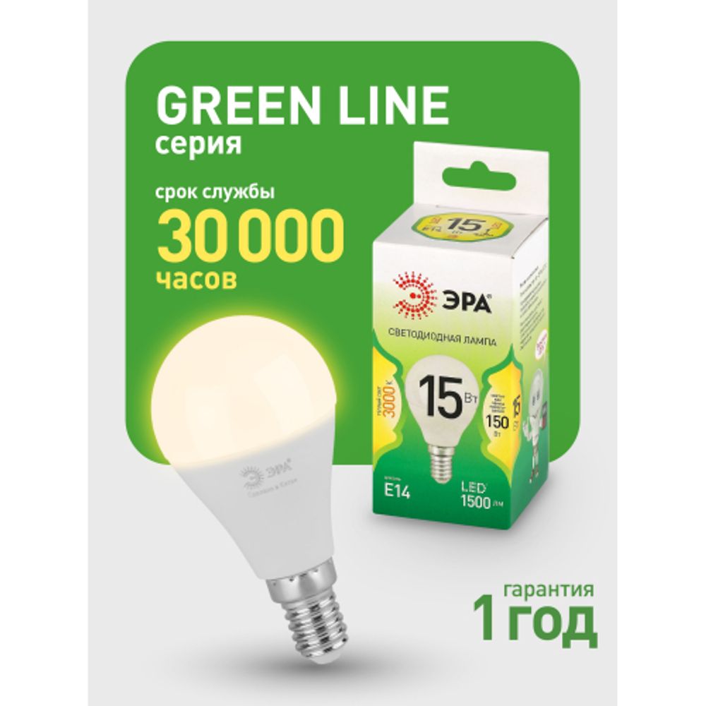Лампа светодиодная ЭРА GREEN LINE LED P45-15W-830-E14 GL 15Вт шар теплый свет E14 | Лампы cветодиодные Шар (G/P)
