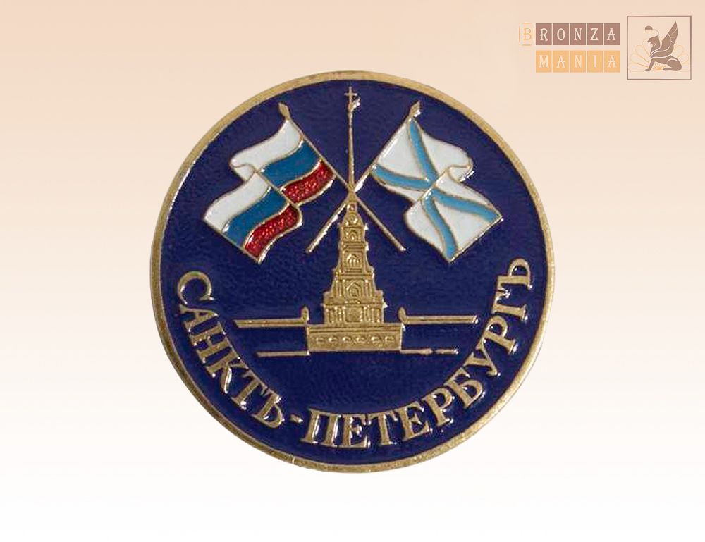 значок Санкт-Петербург с эмалью - Адмиралтейство
