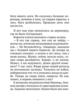 Журнал "Искатель". № 02,1965 | Коллектив Авторов