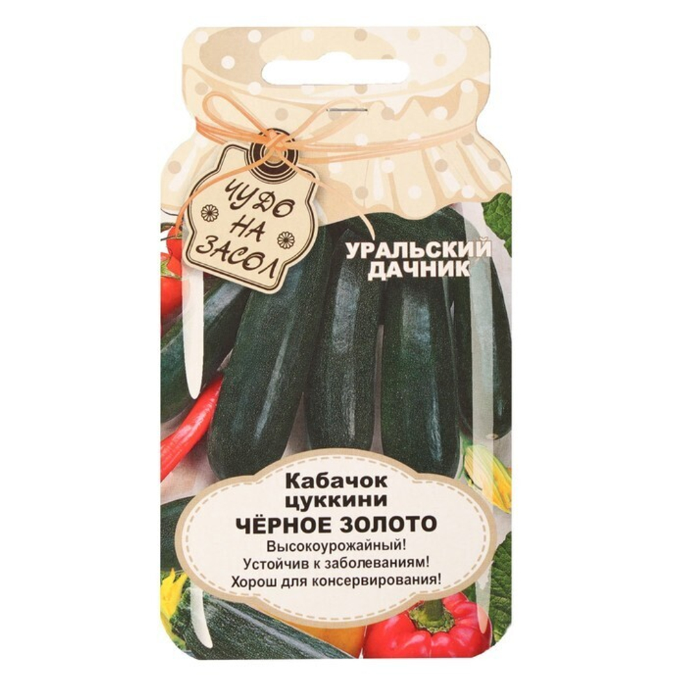 Кабачок Черное золото 10 шт (Уральский дачник)