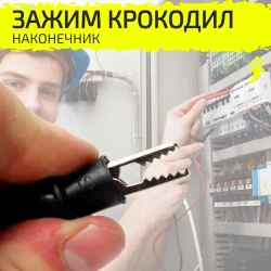 Крокодилы для мультиметра, зажим на щупы, 2 шт.