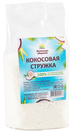 Кокосовая стружка 200г