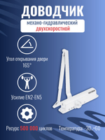 Доводчик дверной NOTEDO DC-060, бронза