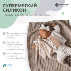 Пустышка Twistshake в наборе из 2 шт_2