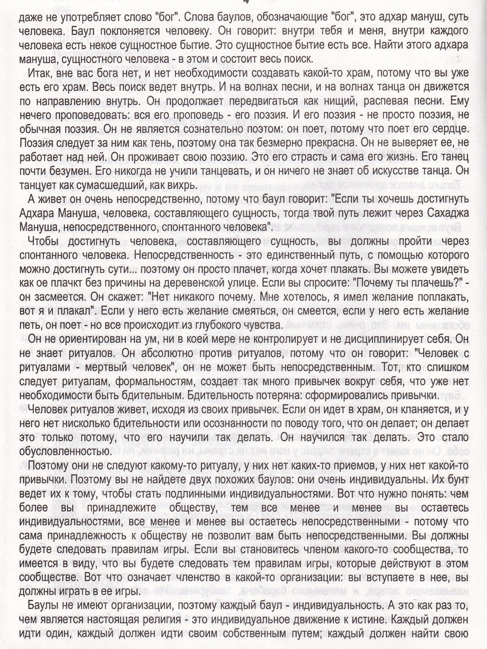 Возлюбленные. Том 1-2