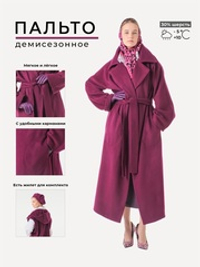Пальто классическое /фиалка