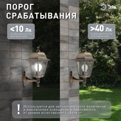 Датчик освещенности ЭРА DF 301 Фотореле серый, настенный, максимальная нагрузка 1300 ВА IP44 | Датчики движения