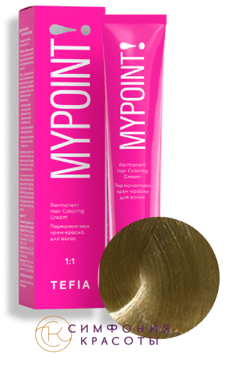 MYPOINT 10.37 экстра светлый блондин золотисто-фиолетовый крем-краска 60 мл