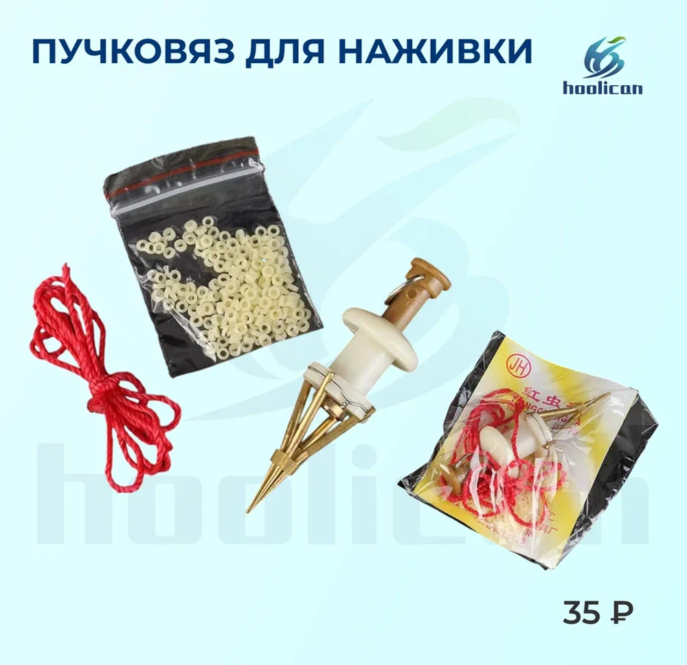 пучковяз для наживки