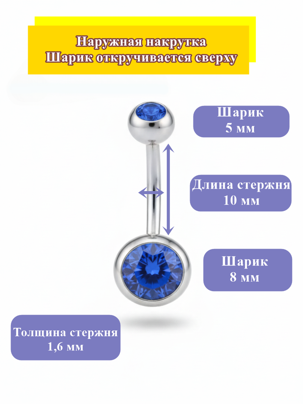 Пирсинг для прокола пупка с двумя кристаллами из медицинской стали 1шт.