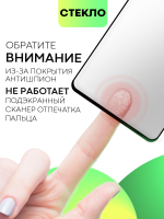Стекло антишпион BROSCORP для Poco M6 Pro (арт.XM-PM6PRO(4G)-FSP-GLASS-SPY )