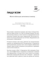 Думай как Amazon. 50 и 1/2 идей для бизнеса