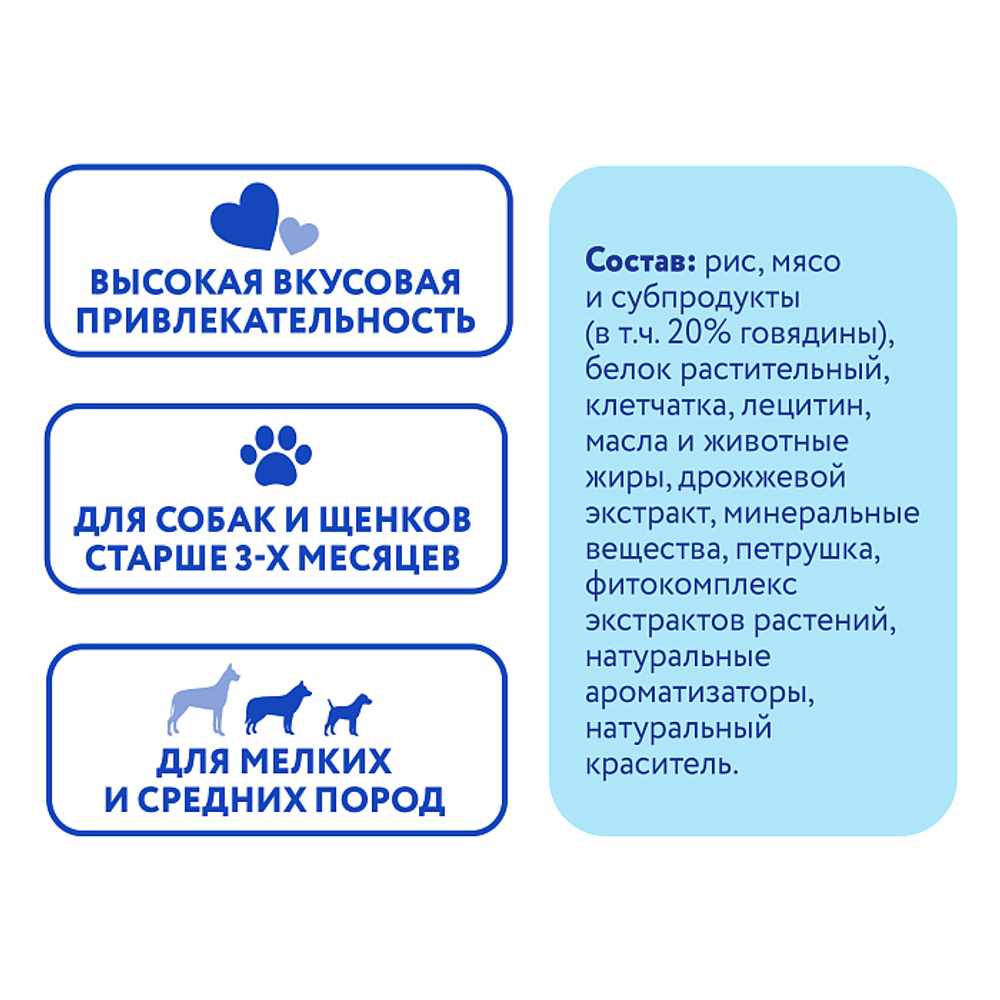 Лакомство для собак Мнямс ДЕНТАЛ "Зубные косточки" с говядиной 70г, 50 шт