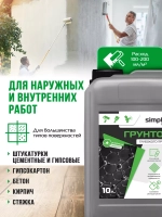 грунтовка для стен под обои глубокого проникновения