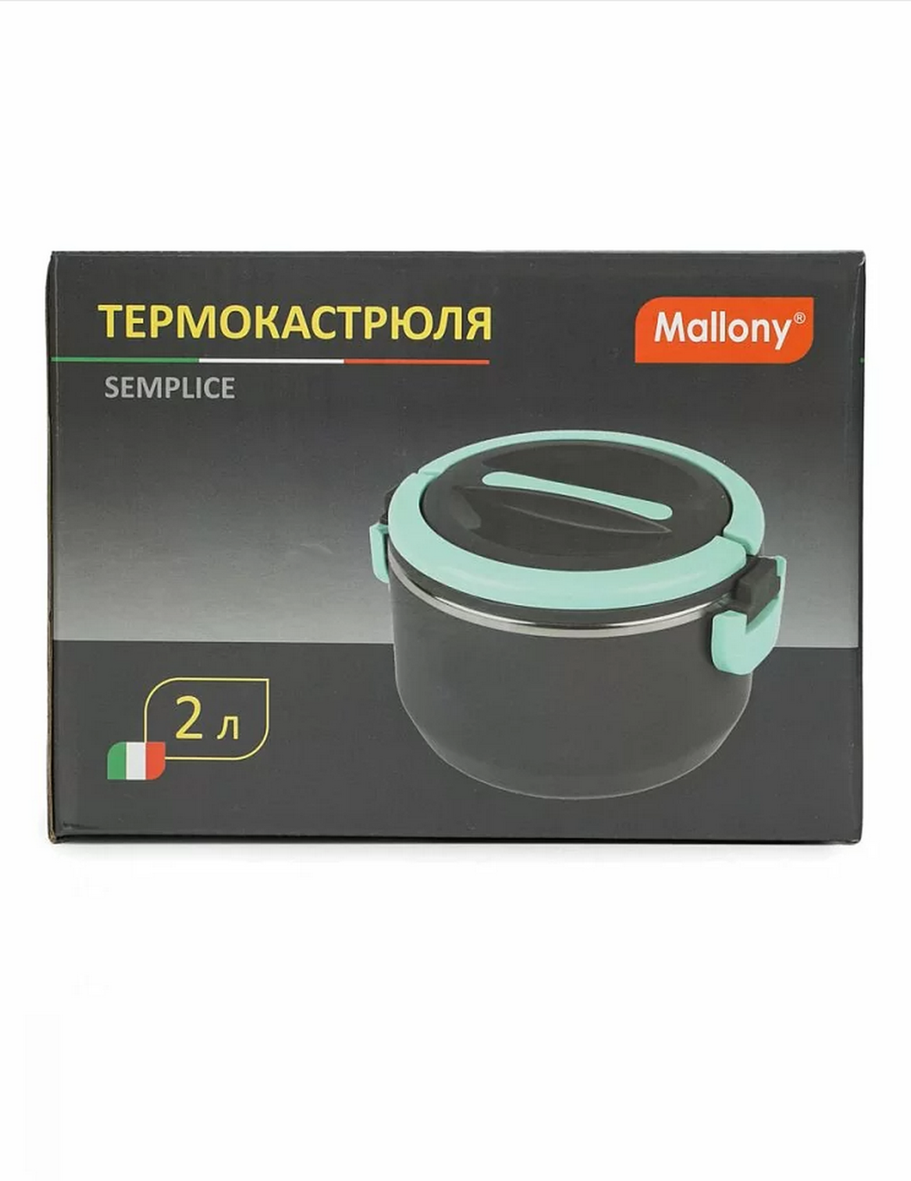 Термокастрюля Mallony SEMPLICE (2 л.)
