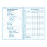 Дневник для музыкальной школы, 48 л., твердый, BRAUBERG, справочный материал, "Гитара", 104974