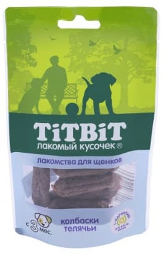 *Колбаски Телячьи для щенков 50 г(Уценка)