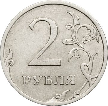 2 рубля 2008 СПМД