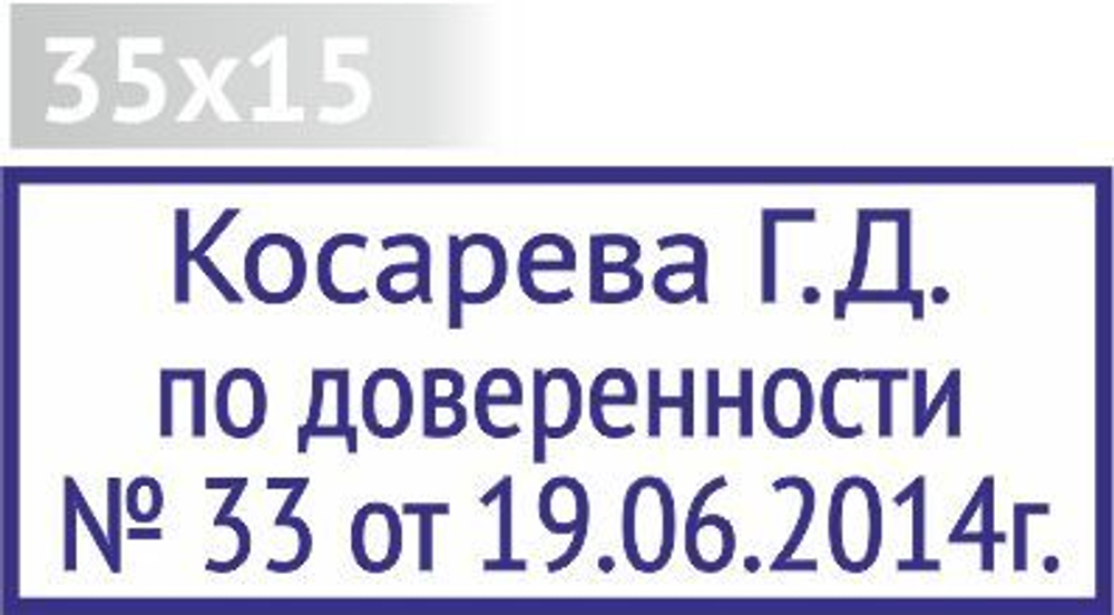 35х15