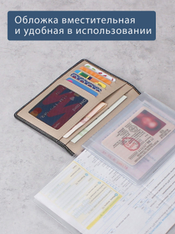 103 R - Обложка для документов с RFID защитой