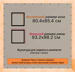 Деревянная рама 80x85 для постера и фотографий сеч. 71x28