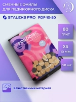 Сменные файлы для педикюрного диска Staleks XS 80 грит 50 шт