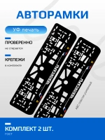 АВТО рамка. Чебоксары NL.