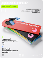 Дорхенгер "Идет урок", табличка на ручку двери, красный, пластиковая, серия COSMO, Айдентика Технолоджи