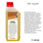 Масло тунговое, Tung Oil, для обработки древесины