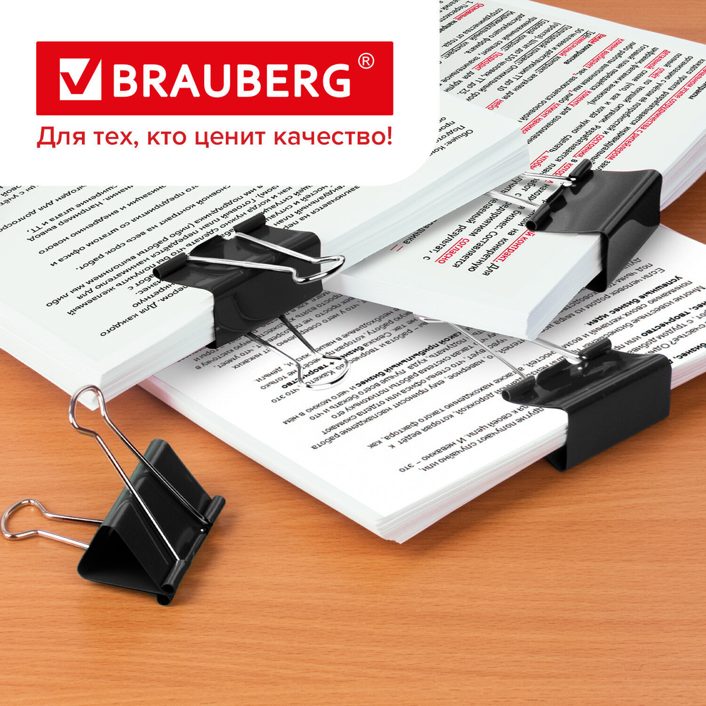 Зажимы для бумаг BRAUBERG комплект 12 шт. 41 мм на 200 листов черные картонная коробка (3 штуки в упаковке)