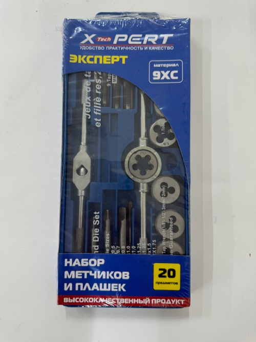 Набор метчиков и плашек (20шт) (9XC) X-PERT