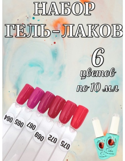 Набор гель-лаков оттенки красного 6 шт