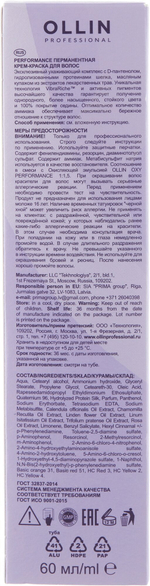 OLLIN PERFORMANCE 5/71 светлый шатен коричнево-пепельный 60мл Перманентная крем-краска для волос