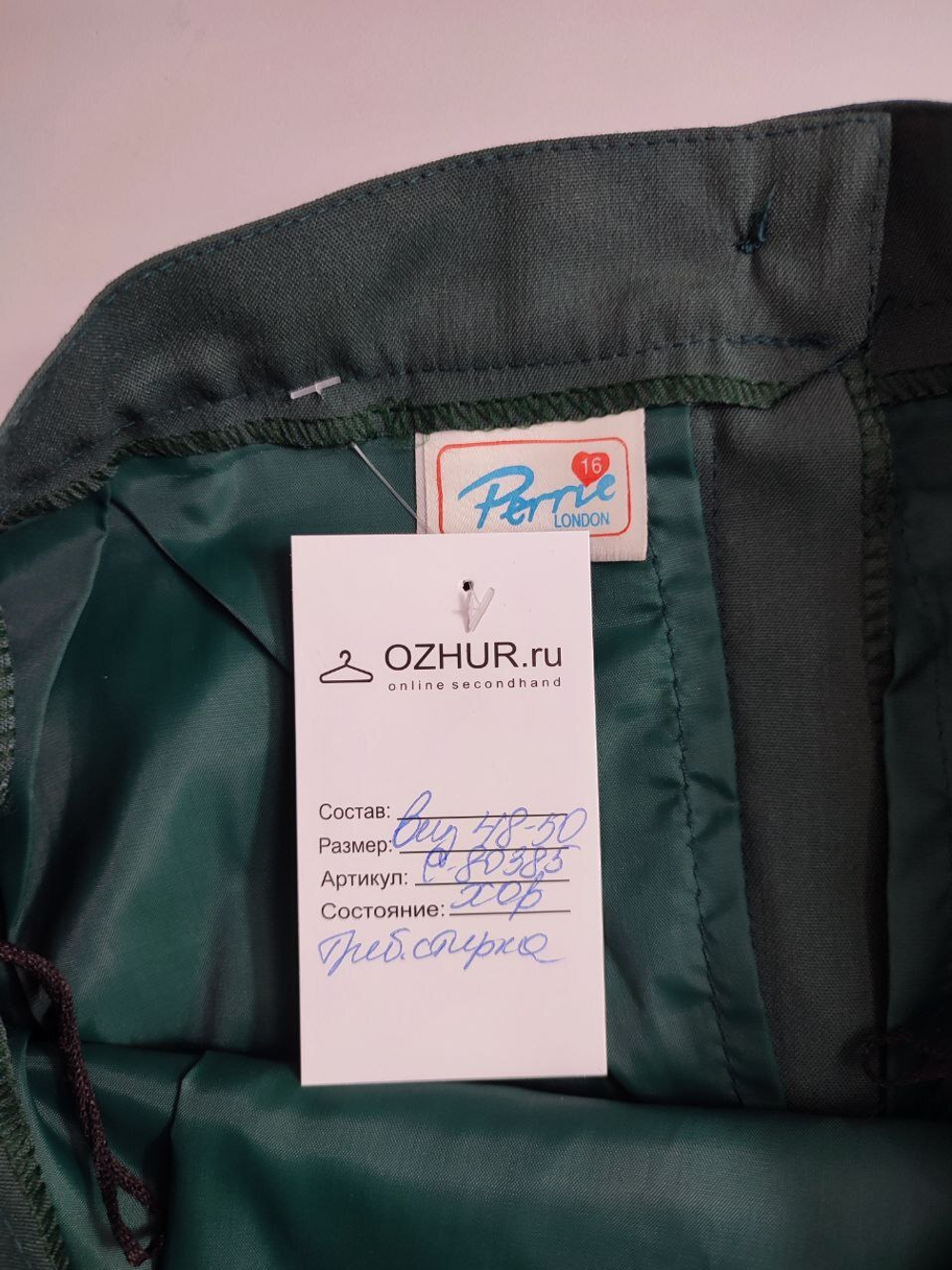 Юбка для офиса 48/50 размер