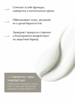 Blithe Сыворотка спрессованная увлажняющая «Бархатный Ямс» - Pressed serum velvet yam, 50мл