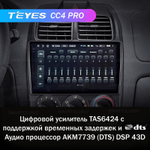 Teyes CC4 Pro 9" для Hyundai Accent II 1999-2012