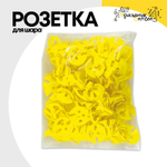 Розетка Для шара (Желтый)